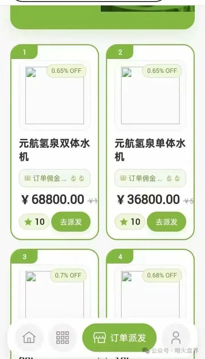 “元航氢泉”资金盘骗局,汉克时代换壳重启盘,二次收割机! “元航氢泉”资金盘骗局,汉克时代换壳重启盘,二次收割机!