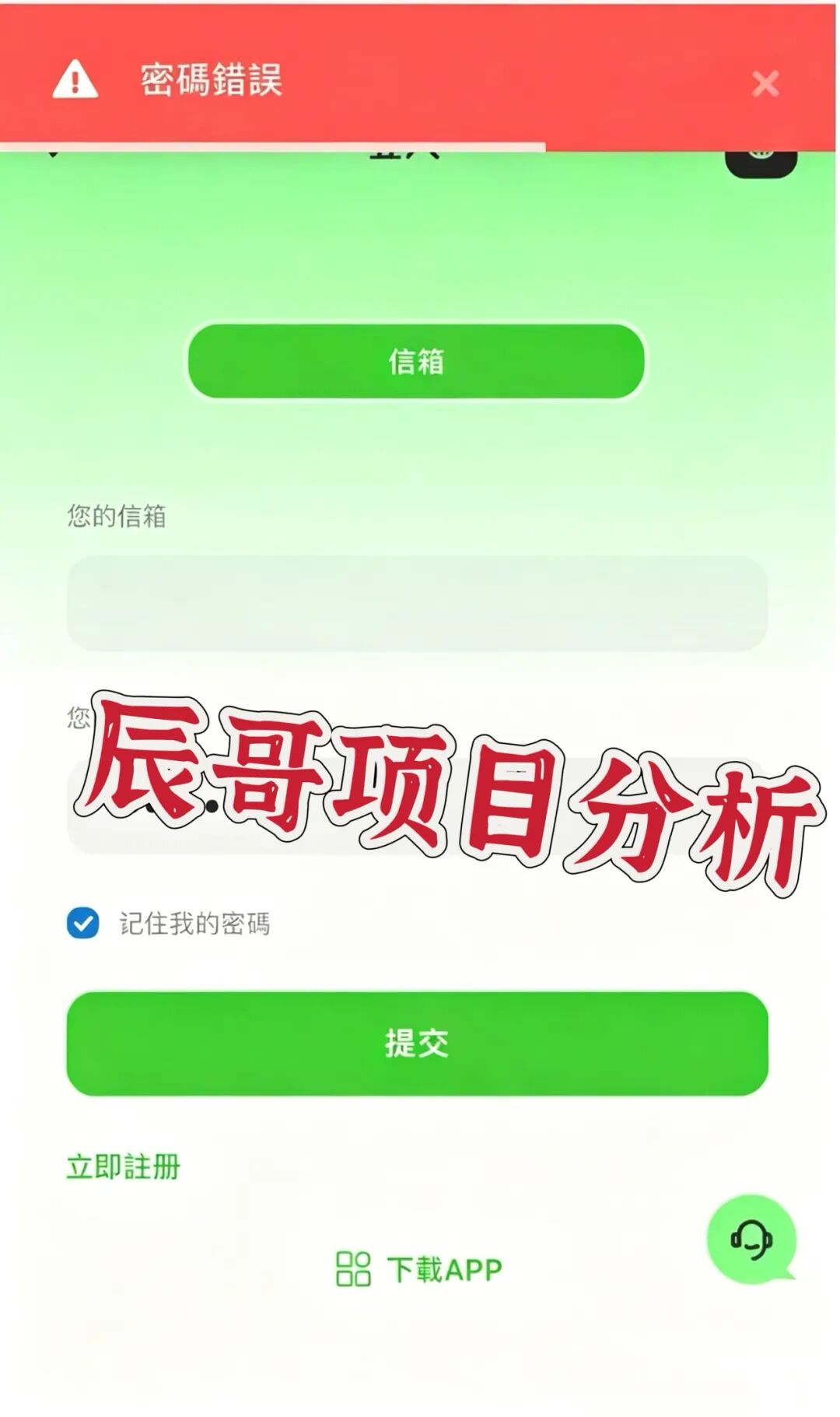 【信丰创富（GZ交易所）】合约带单类资金盘骗局，大量单割会员，高度预警，崩盘在即！