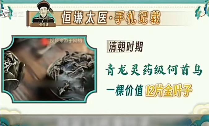 警惕!《御精方》只是普通OTC药品,却被包装成宫廷神药,专坑中老年群体 警惕!《御精方》只是普通OTC药品,却被包装成宫廷神药,专坑中老年群体