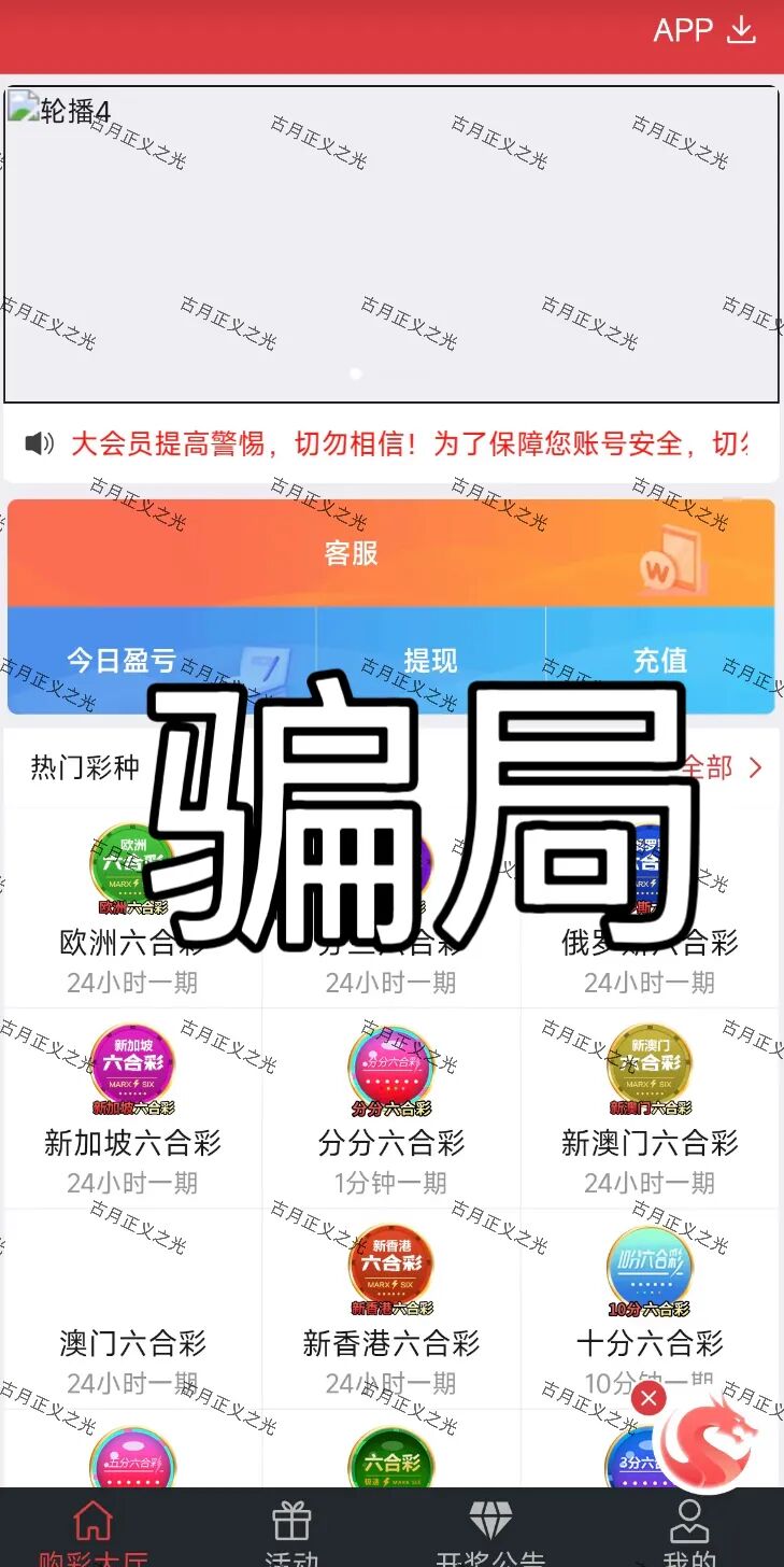 【众卓六合帝国(万晟鑫)】彩票跟单类资金盘骗局,崩盘后改名“瑞昌”再次收割,基本凉了! 【众卓六合帝国(万晟鑫)】彩票跟单类资金盘骗局,崩盘后改名“瑞昌”再次收割,基本凉了!