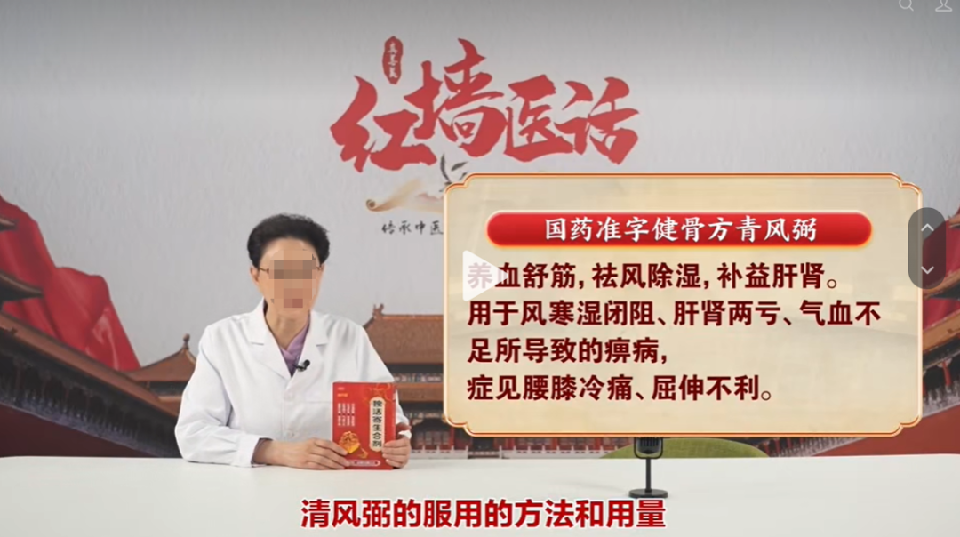 ＂红墙御医嫡传弟子＂头衔查无实证！三招拆穿岳晓燕《红墙医话》话术陷阱