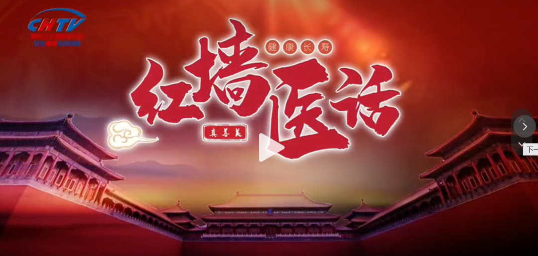 ＂红墙御医嫡传弟子＂头衔查无实证！三招拆穿岳晓燕《红墙医话》话术陷阱