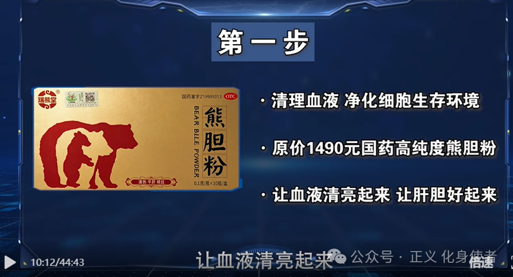 7400元买一堆“熊胆粉”,发现被骗连人都找不到——起底《我的中国心》黄志伟如何掏空老人养老钱! 7400元买一堆“熊胆粉”,发现被骗连人都找不到——起底《我的中国心》黄志伟如何掏空老人养老钱!
