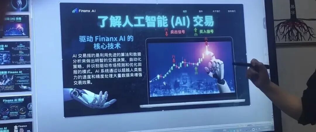 投入70万变504万？【Finanx AI（赋能相爱）】资金盘骗局拆解，宾利敲钟是真是假？
