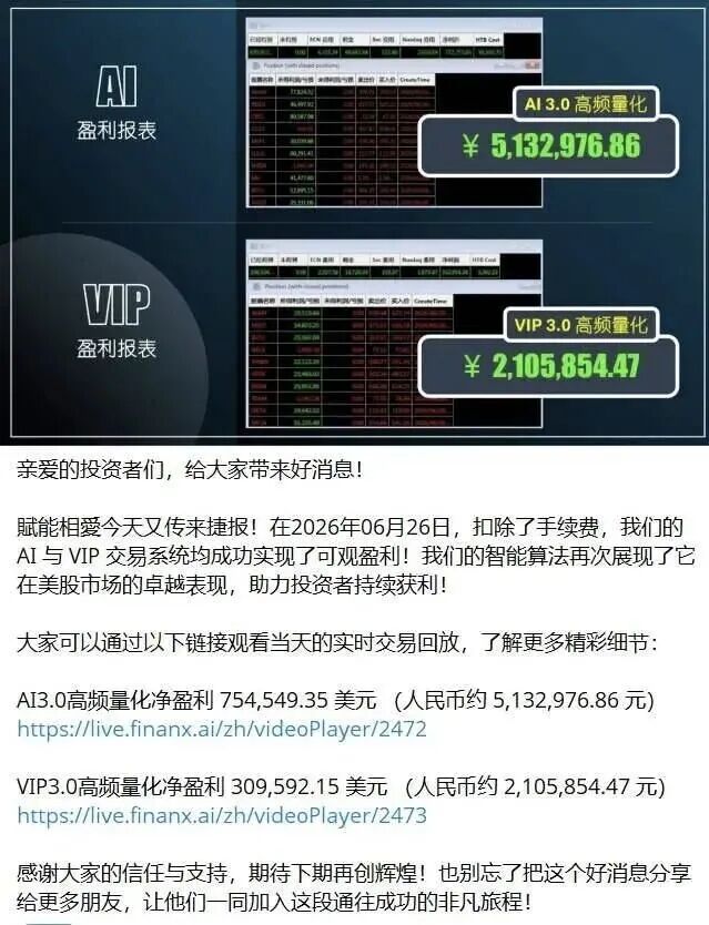 投入70万变504万？【Finanx AI（赋能相爱）】资金盘骗局拆解，宾利敲钟是真是假？