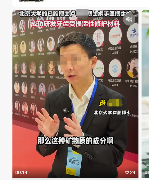 “北大卢博士”卖牙膏夸大宣传,被相关部门罚款后,遭全网曝光! “北大卢博士”卖牙膏夸大宣传,被相关部门罚款后,遭全网曝光!