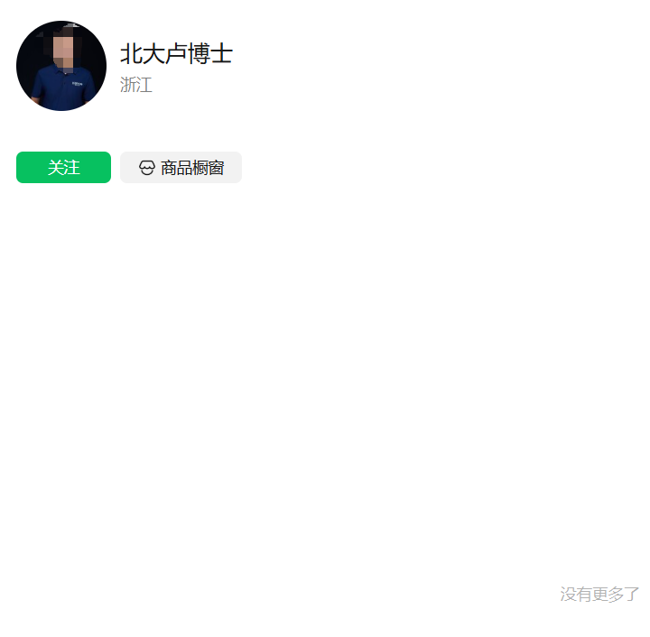 “北大卢博士”卖牙膏夸大宣传,被相关部门罚款后,遭全网曝光! “北大卢博士”卖牙膏夸大宣传,被相关部门罚款后,遭全网曝光!