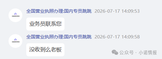 “海购国际”美国相关执照全部为网购，研发团队信息造假。