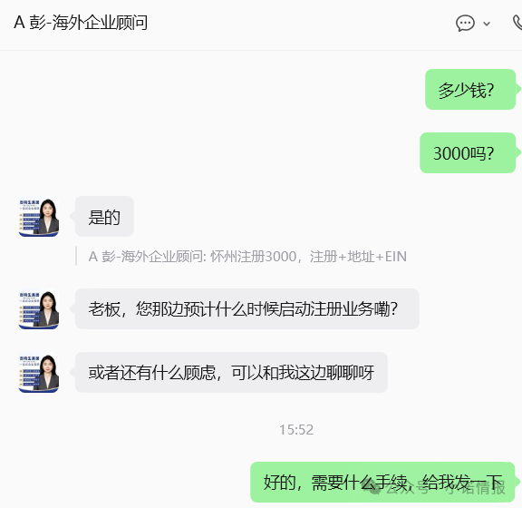 “海购国际”美国相关执照全部为网购，研发团队信息造假。