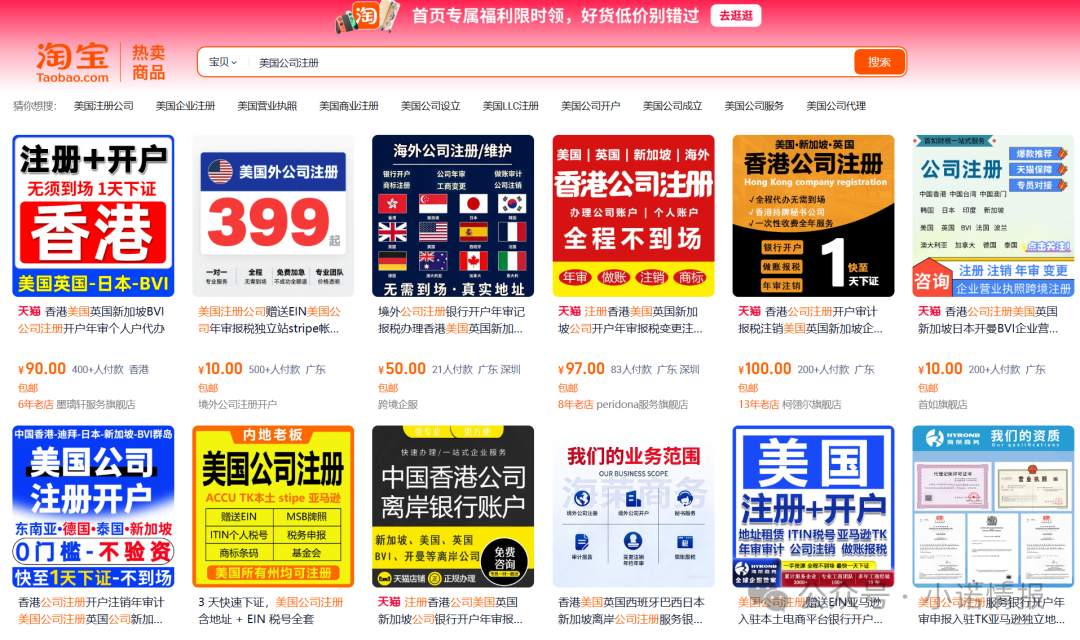“海购国际”美国相关执照全部为网购，研发团队信息造假。