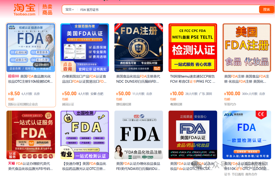 “海购国际”美国相关执照全部为网购，研发团队信息造假。