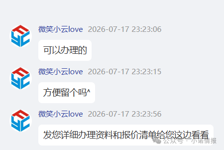 “海购国际”美国相关执照全部为网购，研发团队信息造假。