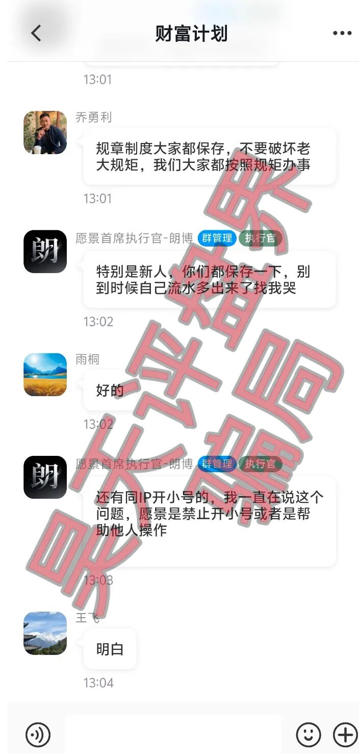 永乐盛典（澳门新葡京）线上非法彩票骗局，导师郎博，多次收割会员，即将崩盘跑路！