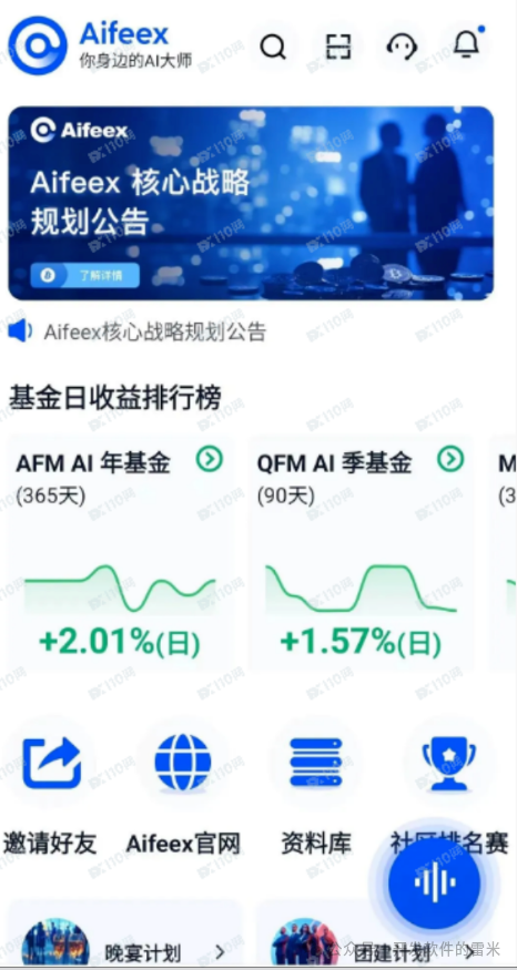 血洗25万投资人！【Aifeex艾菲克斯】三个月狂敛数十亿彻底崩盘，全套资金盘套路+层级分佣白纸黑字扒透