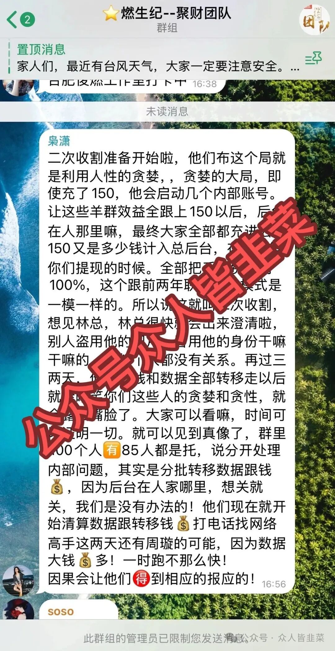 【中银汇通，奥莱姆，燃生纪（燃生活）】这3个平台全是资金盘，已经开始收割，马上崩盘，赶快远离！