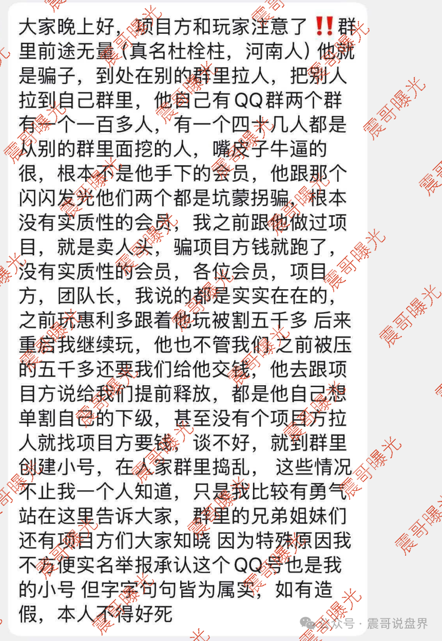 【闪兑链科】资金盘骗局,惠利多快割盘原班人马,高度预警赶紧撤! 【闪兑链科】资金盘骗局,惠利多快割盘原班人马,高度预警赶紧撤!