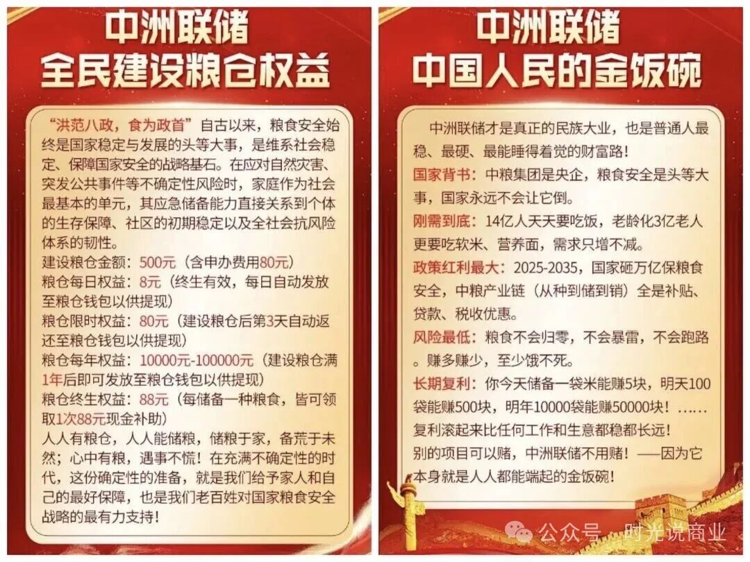 年化900%,【中洲联储】骗局被多地打非办点名, 即将崩盘跑路! 年化900%,【中洲联储】骗局被多地打非办点名, 即将崩盘跑路!