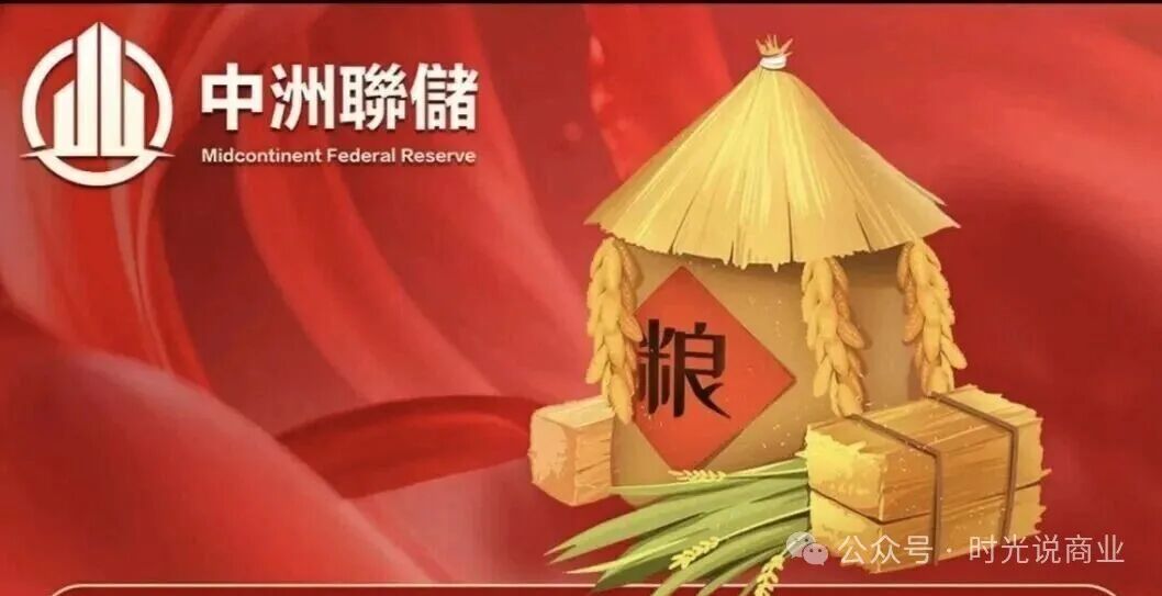 年化900%,【中洲联储】骗局被多地打非办点名, 即将崩盘跑路! 年化900%,【中洲联储】骗局被多地打非办点名, 即将崩盘跑路!