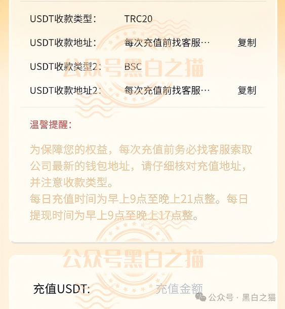 伪冒“德尔格”资金盘U充值,高额返利为诱饵继续诱骗,官媒发声请远离杀猪盘...... 伪冒“德尔格”资金盘U充值,高额返利为诱饵继续诱骗,官媒发声请远离杀猪盘......