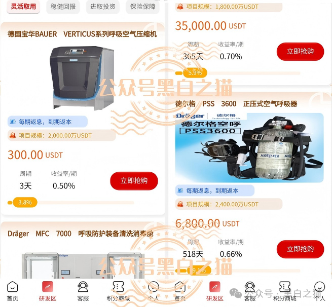 伪冒“德尔格”资金盘U充值,高额返利为诱饵继续诱骗,官媒发声请远离杀猪盘...... 伪冒“德尔格”资金盘U充值,高额返利为诱饵继续诱骗,官媒发声请远离杀猪盘......