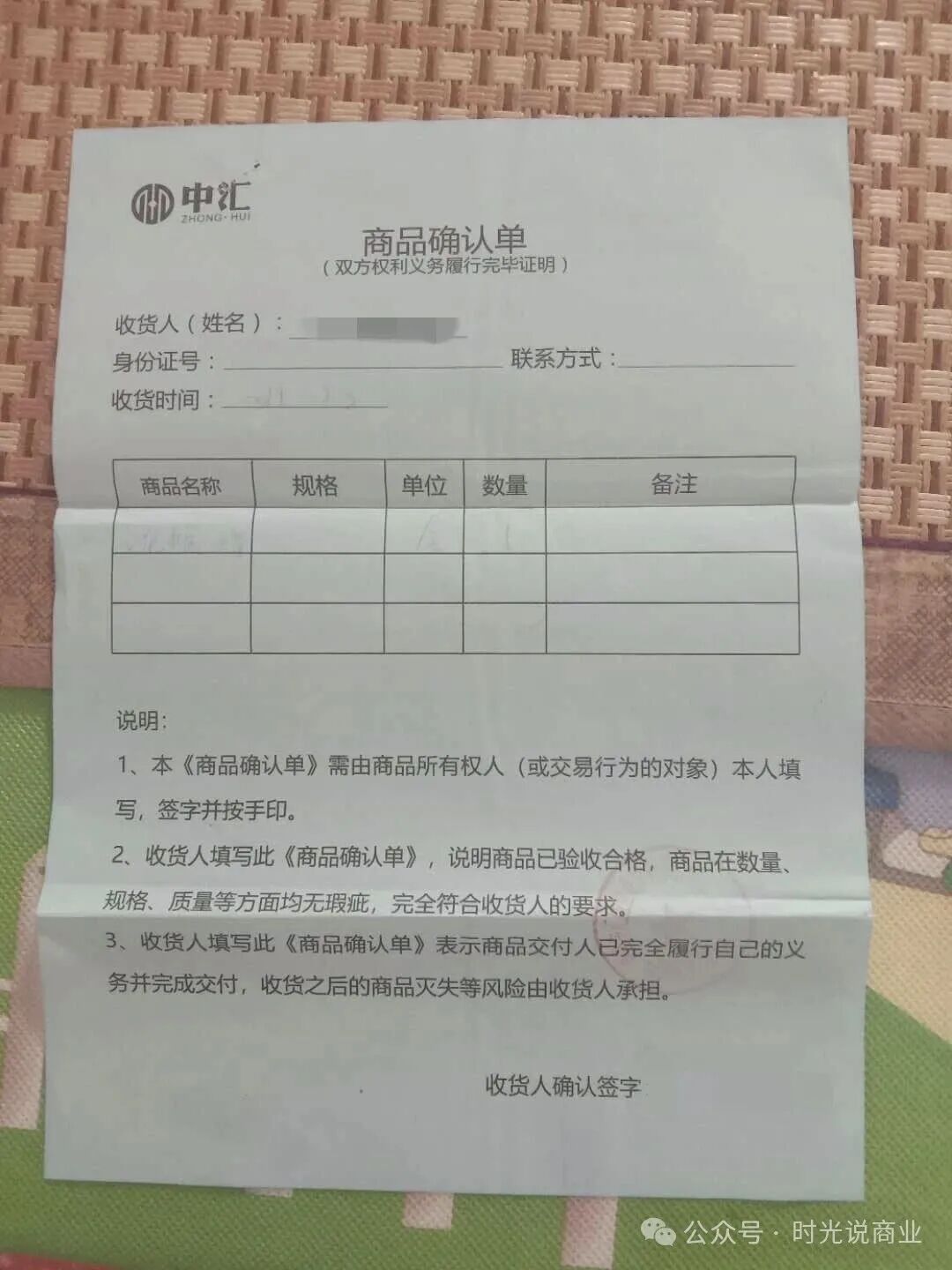 【青岛中汇】骗局为何无人识破?百元邮票被炒至上万!收割万名投资人数亿资金! 【青岛中汇】骗局为何无人识破?百元邮票被炒至上万!收割万名投资人数亿资金!