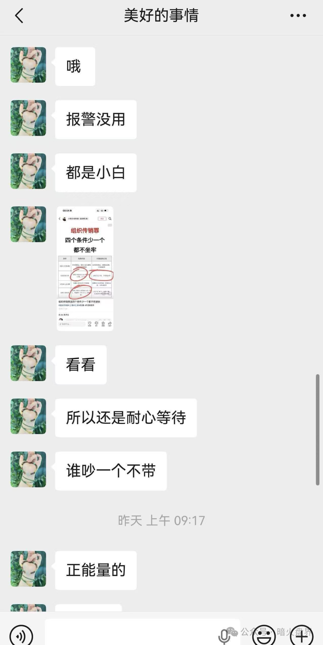 “闪兑链科”互助抢单资金盘骗局风险预警，惠利多原班人马操盘，即将全线崩盘！