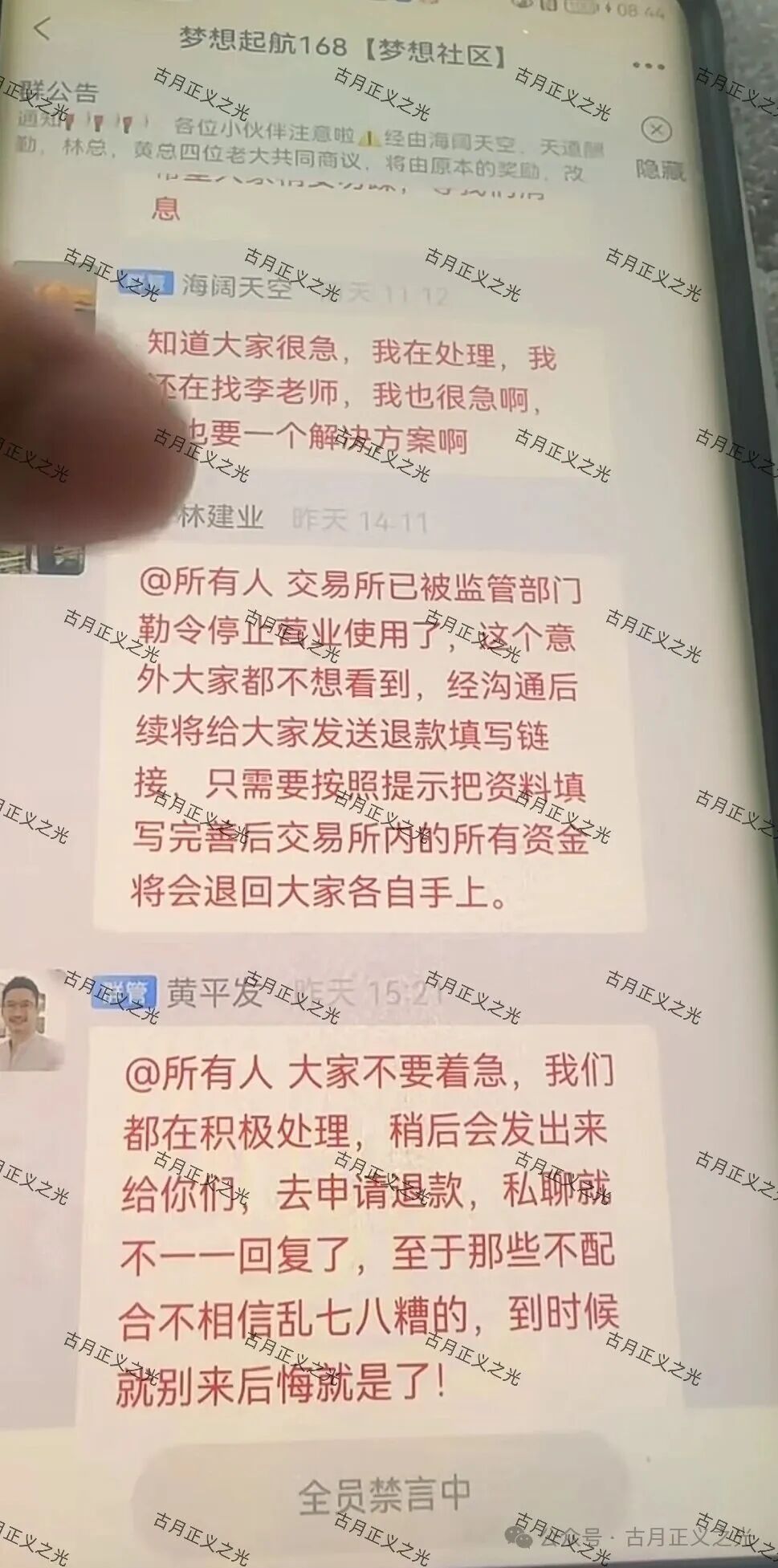 【Tebbit交易所】合约带单类资金盘骗局，多人被骗，已关网崩盘跑路了！