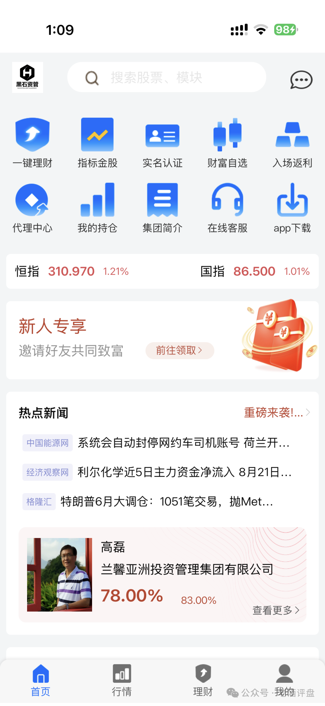 仿盘“黑石资管”:泡沫濒临破裂,多次单割,即将全线崩盘跑路! 仿盘“黑石资管”:泡沫濒临破裂,多次单割,即将全线崩盘跑路!