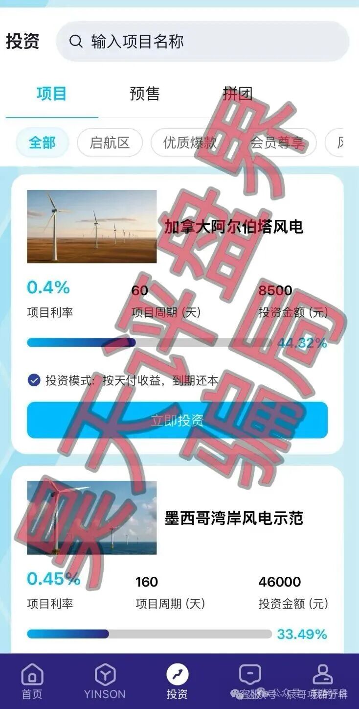 【以升能源】资金盘编造风控借口限制提现,即将崩盘跑路! 【以升能源】资金盘编造风控借口限制提现,即将崩盘跑路!
