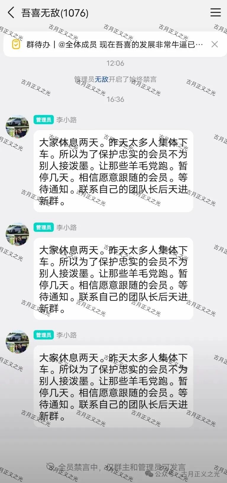吾喜商城抢单寄售类互助盘骗局,今天正式崩盘跑路,警惕二次收割! 吾喜商城抢单寄售类互助盘骗局,今天正式崩盘跑路,警惕二次收割!