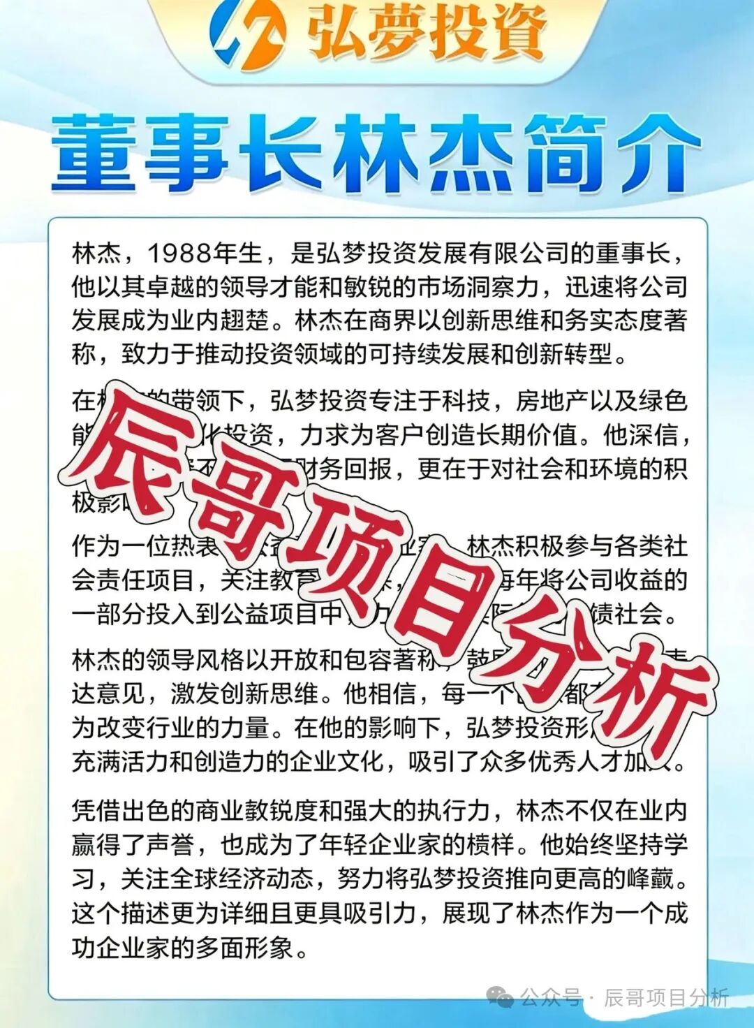 弘梦投资Mitrade交易所骗局,鑫康嘉换壳重启,包装假企业家疯狂收割,远离! 弘梦投资Mitrade交易所骗局,鑫康嘉换壳重启,包装假企业家疯狂收割,远离!
