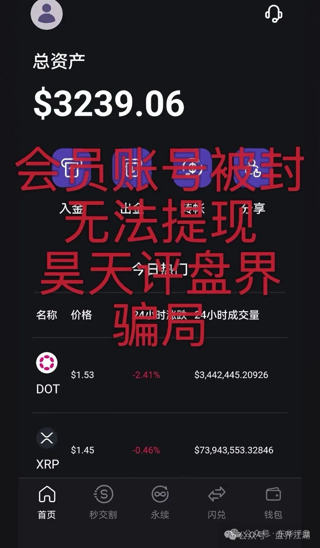 弘梦投资发展有限公司(Mitrade交易所)合约带单类资金盘骗局,操盘手林杰,多次收割会员,即将崩盘跑路! 弘梦投资发展有限公司(Mitrade交易所)合约带单类资金盘骗局,操盘手林杰,多次收割会员,即将崩盘跑路!