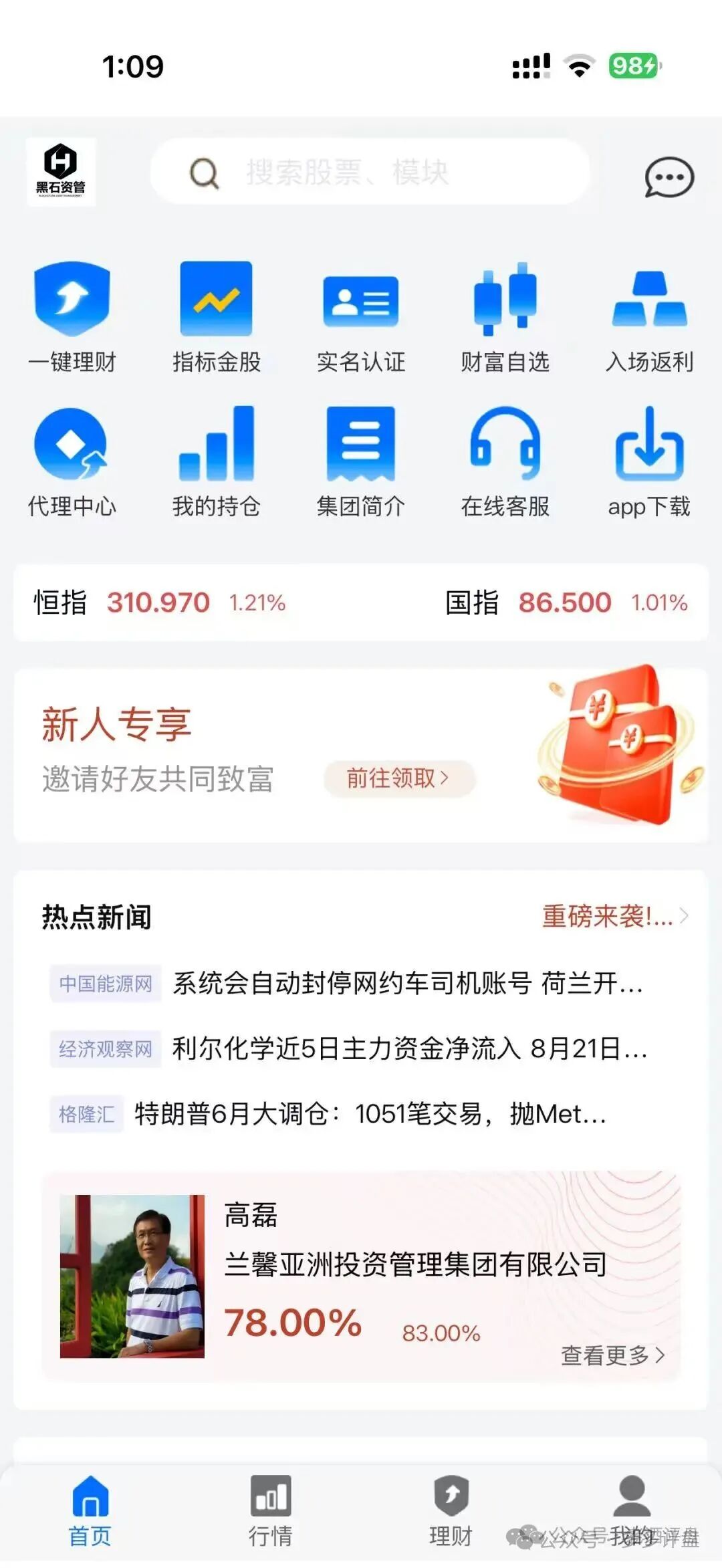 重磅风险预警:仿冒黑石资管(兰馨亚洲集团)传销资金盘已多次单割,马上崩盘跑路! 重磅风险预警:仿冒黑石资管(兰馨亚洲集团)传销资金盘已多次单割,马上崩盘跑路!