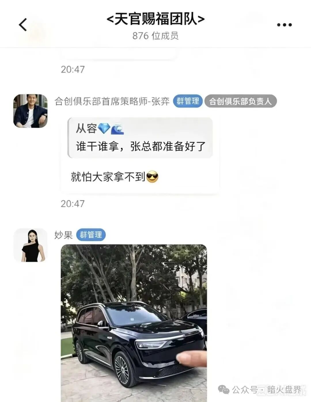 曝光:合创期汇(合创俱乐部)疯狂吸纳会员,包装期货外衣的传销资金盘骗局! 曝光:合创期汇(合创俱乐部)疯狂吸纳会员,包装期货外衣的传销资金盘骗局!