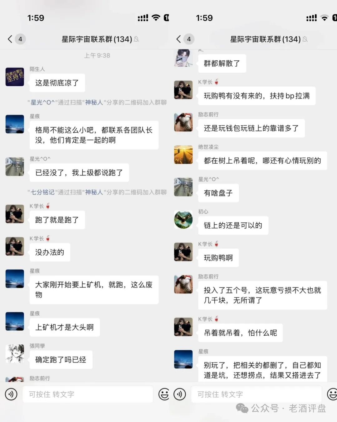 “星际宇宙”游戏盘仅运营11天就关网跑路!韭菜们该何去何从? “星际宇宙”游戏盘仅运营11天就关网跑路!韭菜们该何去何从?