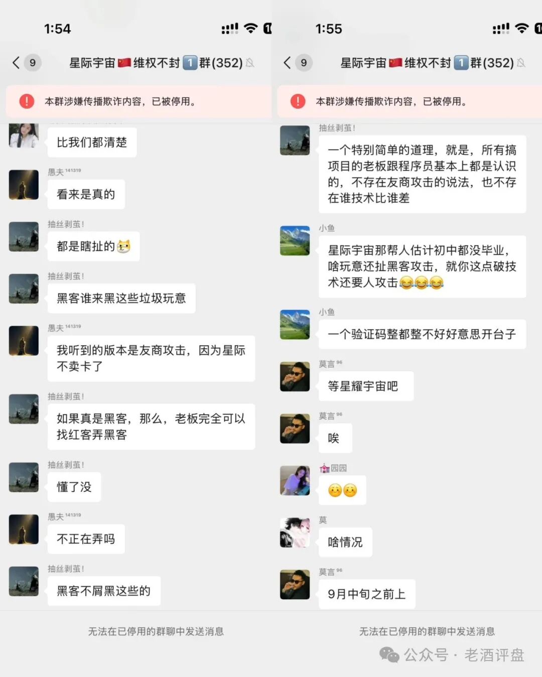 “星际宇宙”游戏盘仅运营11天就关网跑路!韭菜们该何去何从? “星际宇宙”游戏盘仅运营11天就关网跑路!韭菜们该何去何从?