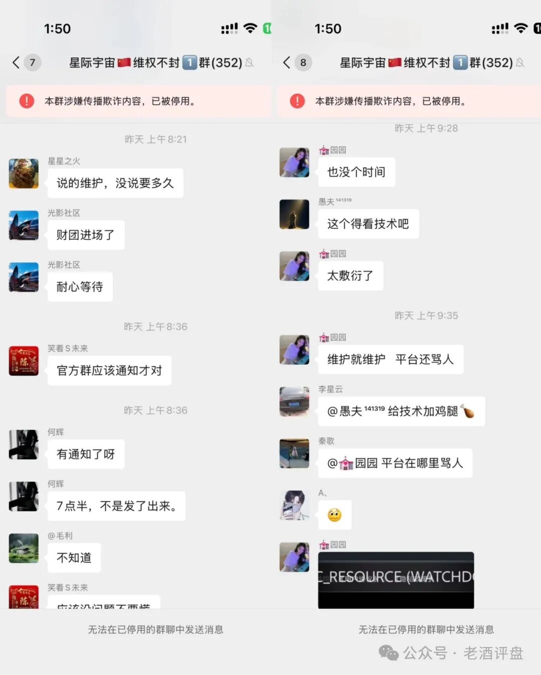 “星际宇宙”游戏盘仅运营11天就关网跑路!韭菜们该何去何从? “星际宇宙”游戏盘仅运营11天就关网跑路!韭菜们该何去何从?
