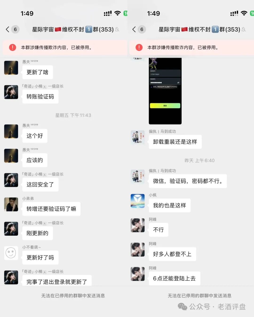 “星际宇宙”游戏盘仅运营11天就关网跑路!韭菜们该何去何从? “星际宇宙”游戏盘仅运营11天就关网跑路!韭菜们该何去何从?
