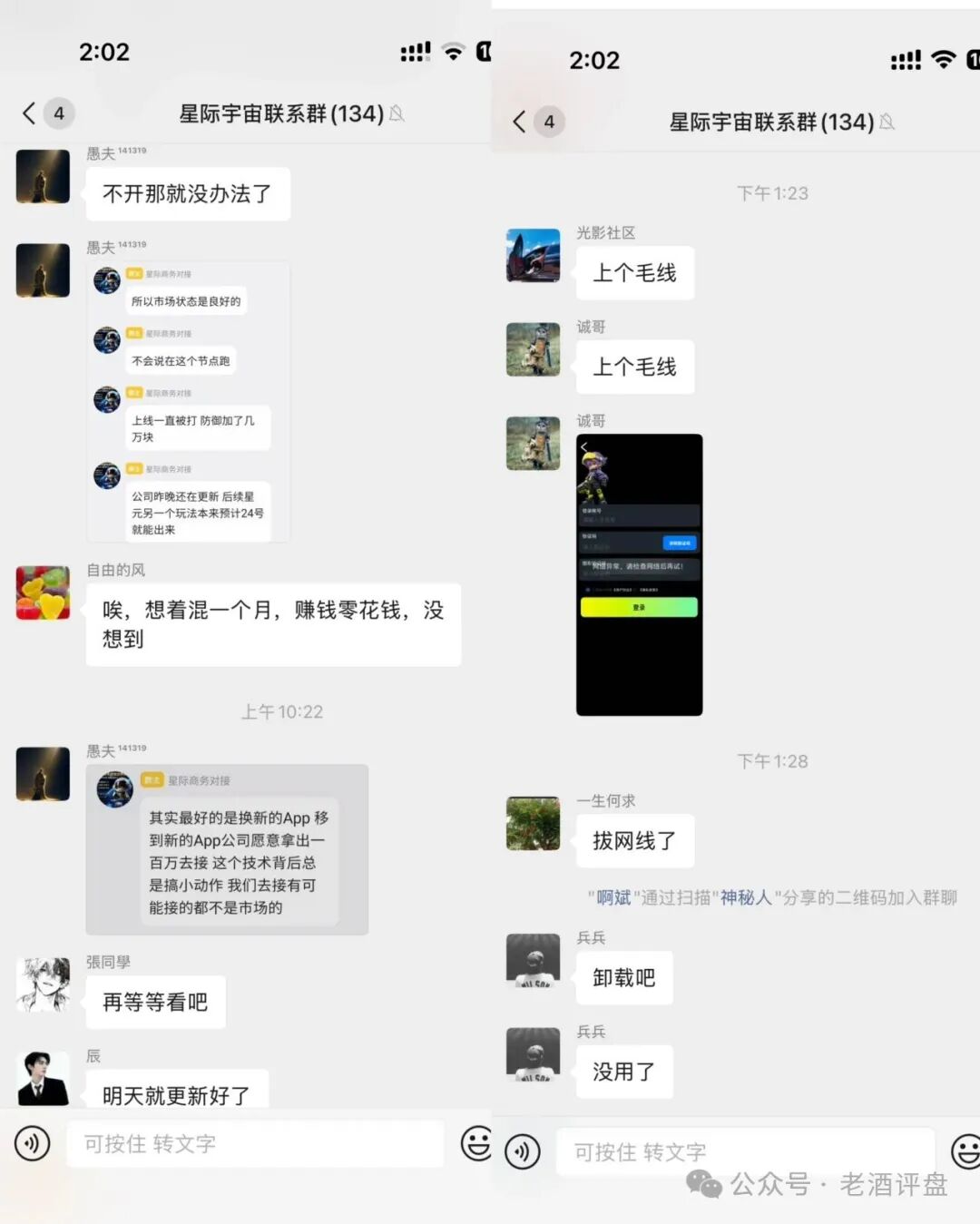“星际宇宙”游戏盘仅运营11天就关网跑路!韭菜们该何去何从? “星际宇宙”游戏盘仅运营11天就关网跑路!韭菜们该何去何从?