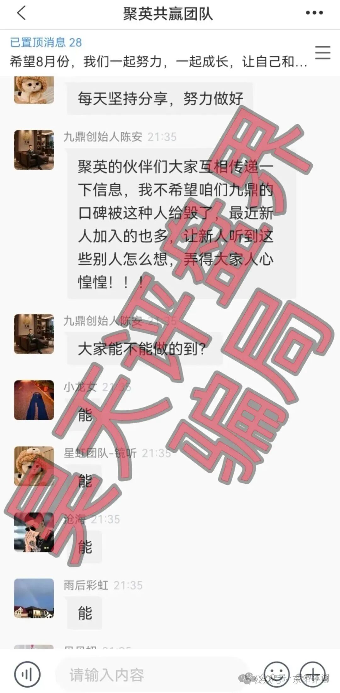 九鼎集团(Kraken交易所)资金盘骗局,操盘手自称陈安,“流动未来”骗局的平移盘,即将崩盘跑路! 九鼎集团(Kraken交易所)资金盘骗局,操盘手自称陈安,“流动未来”骗局的平移盘,即将崩盘跑路!