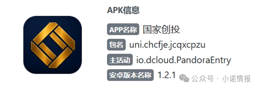 圆梦资金盘“国家创投”上线,依旧水军泛滥坑蒙拐骗,专盯老年人进行欺诈。 圆梦资金盘“国家创投”上线,依旧水军泛滥坑蒙拐骗,专盯老年人进行欺诈。