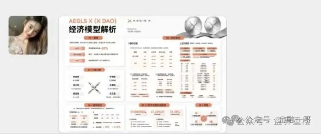 揭秘【币安商城】实为仿冒资金盘,惯犯操盘多次收割! 揭秘【币安商城】实为仿冒资金盘,惯犯操盘多次收割!