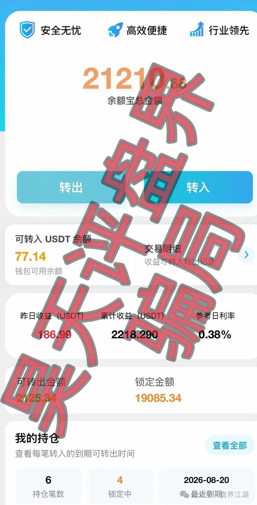 【鸿景环球】分红类资金盘骗局,日收益高达1%,典型的短期杀猪盘,远离! 【鸿景环球】分红类资金盘骗局,日收益高达1%,典型的短期杀猪盘,远离!