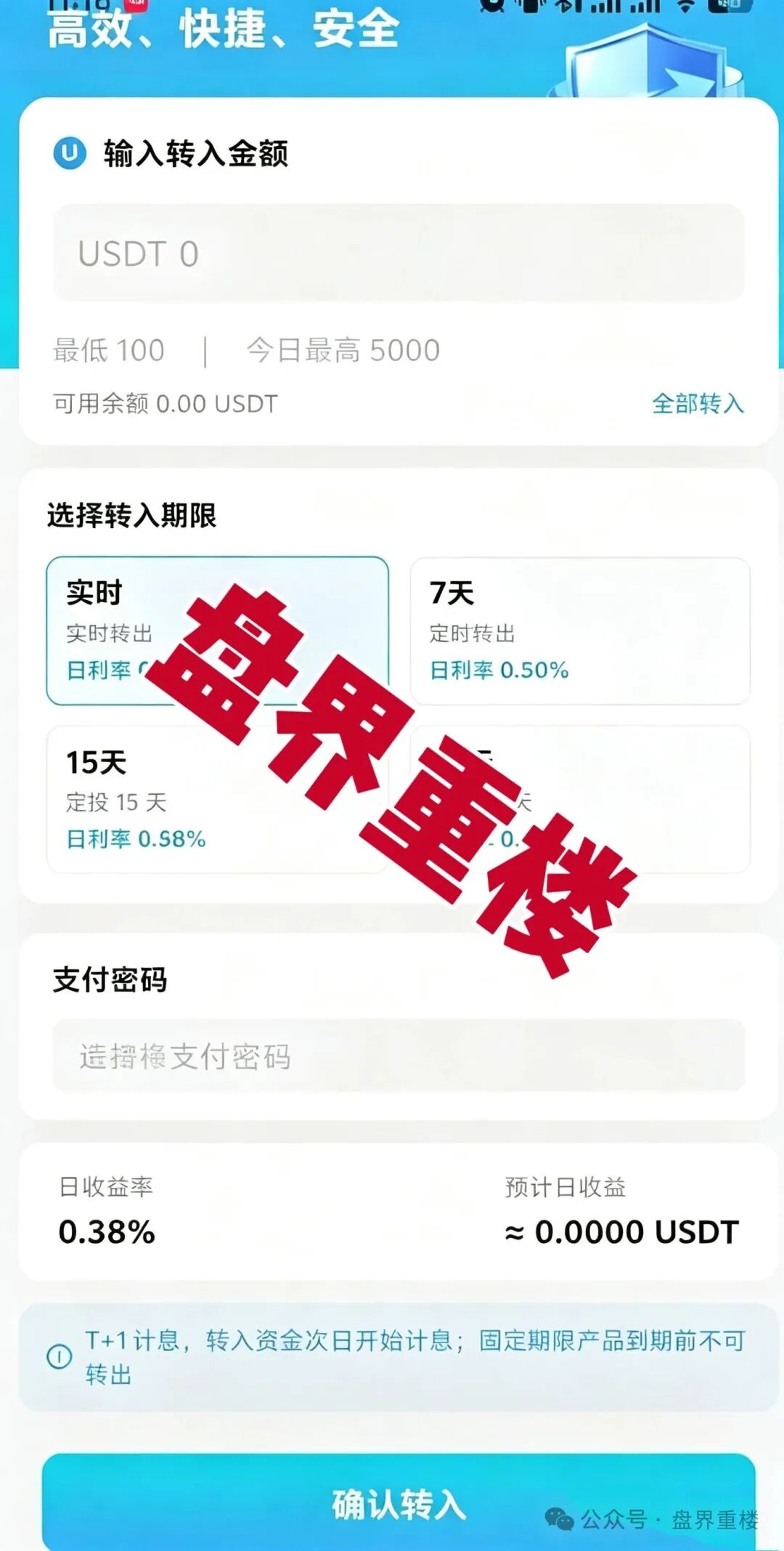 【鸿景环球】分红类资金盘骗局,高息分红外衣之下,是随时崩盘的杀猪盘,远离! 【鸿景环球】分红类资金盘骗局,高息分红外衣之下,是随时崩盘的杀猪盘,远离!