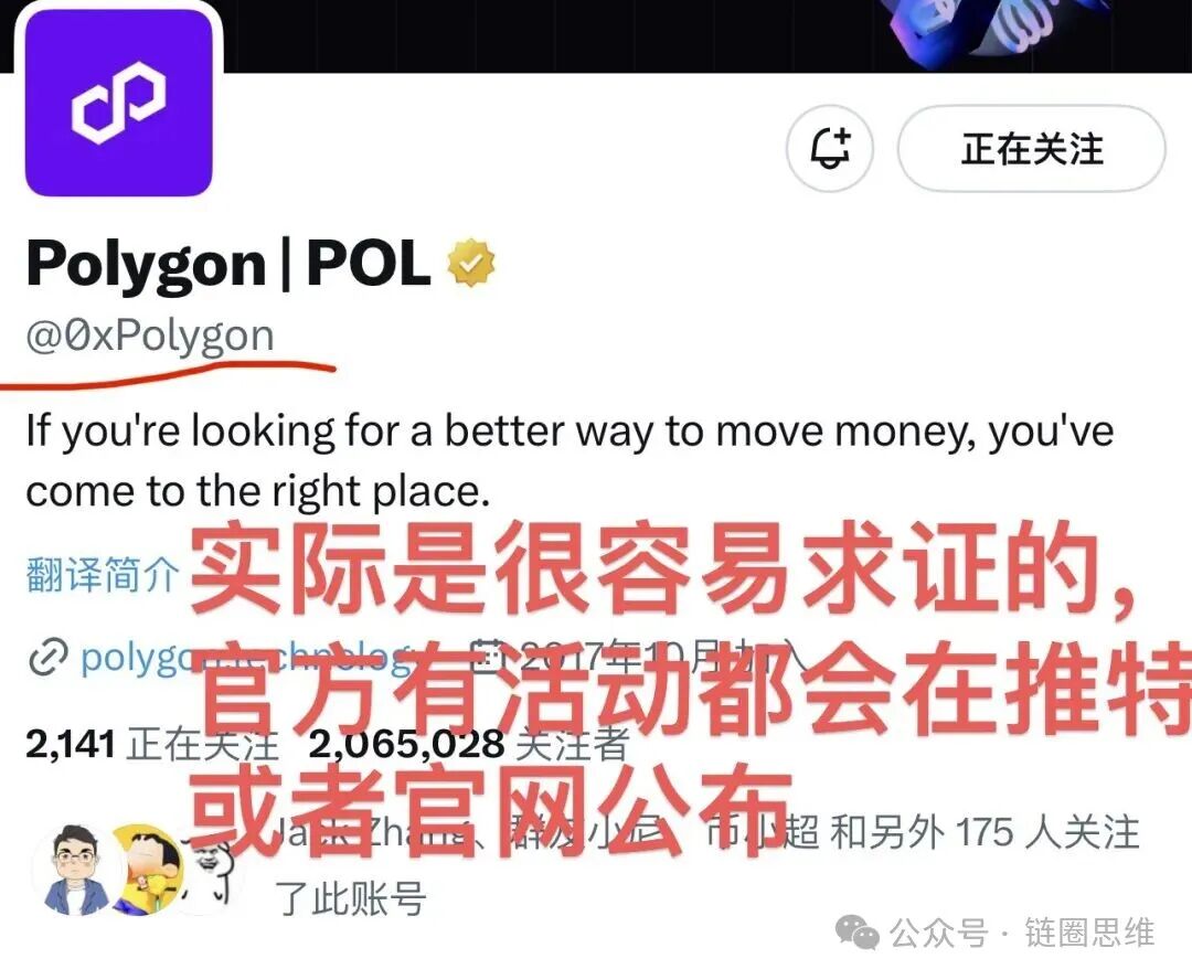 预警【RISE】挂着羊头卖狗肉,打着polygon官方共识协议招摇撞骗,实际就是一个单边上涨拉布布模型,崩盘倒计时! 预警【RISE】挂着羊头卖狗肉,打着polygon官方共识协议招摇撞骗,实际就是一个单边上涨拉布布模型,崩盘倒计时!