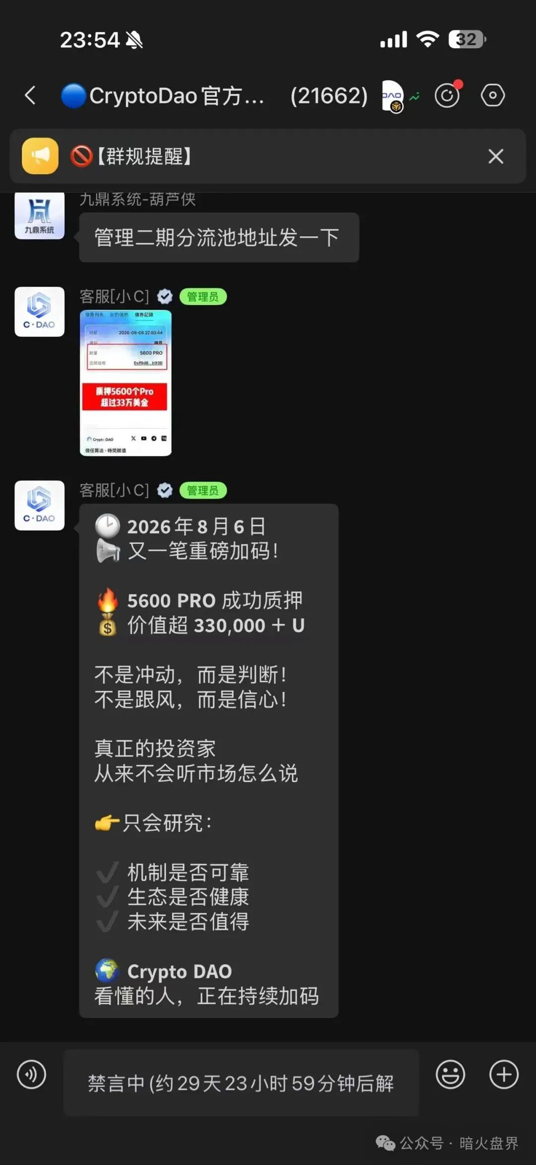 曝光【CDAO】基本已成为死盘,项目方一边禁止玩家提现,又一边偷偷套现! 曝光【CDAO】基本已成为死盘,项目方一边禁止玩家提现,又一边偷偷套现!