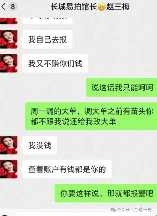 长城易趣（康盛科技）到头来竟是一场空的骗局！