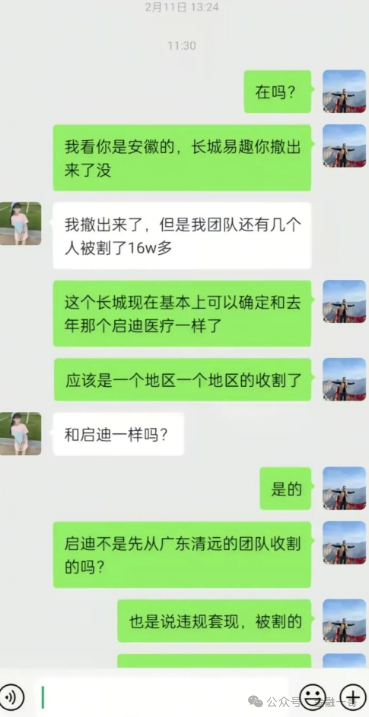 长城易趣（康盛科技）到头来竟是一场空的骗局！