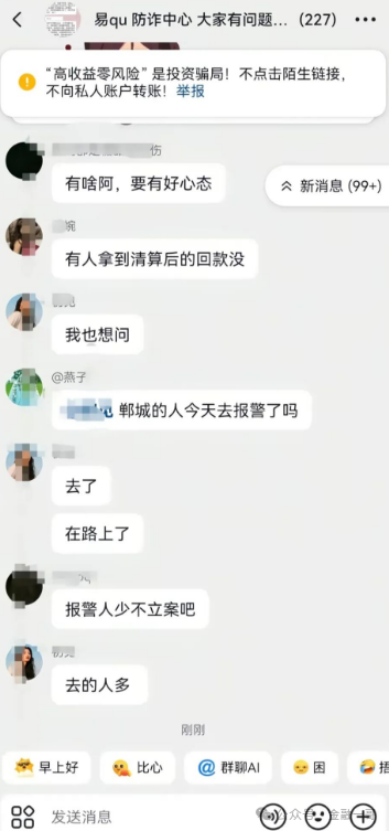 长城易趣（康盛科技）到头来竟是一场空的骗局！
