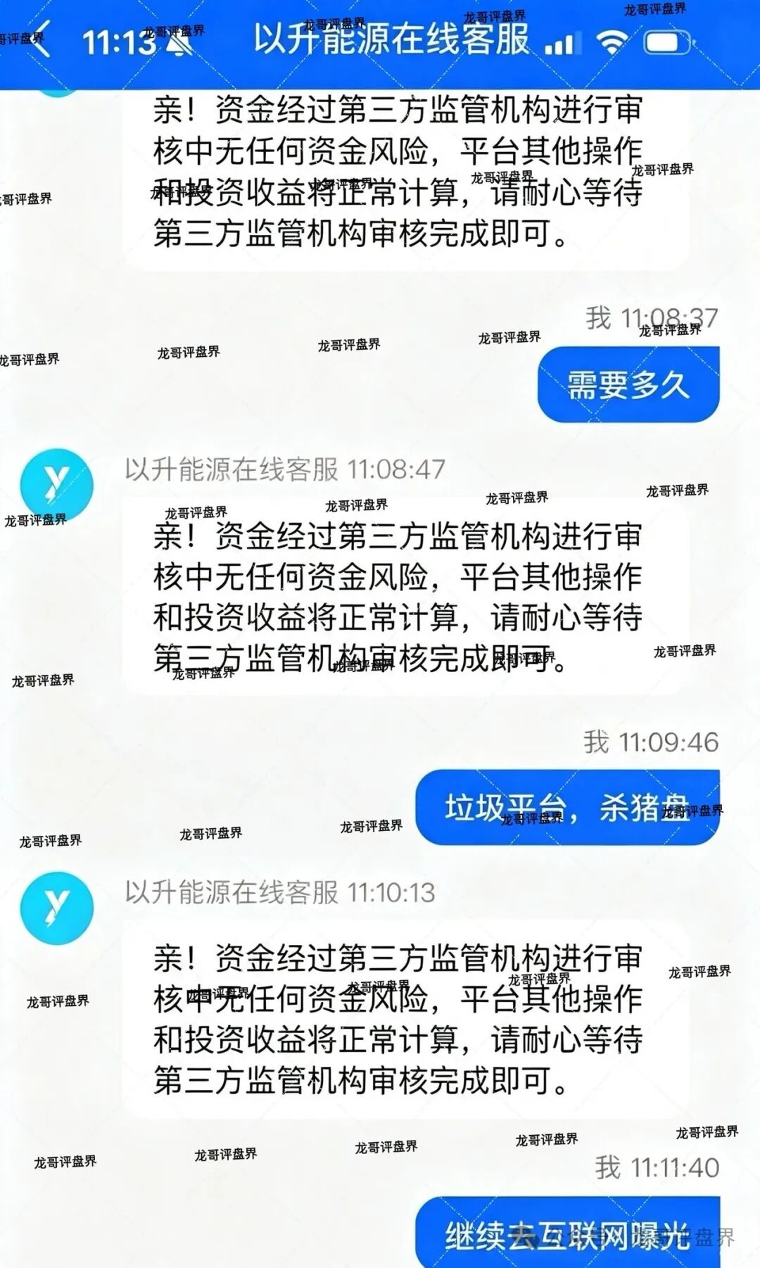 【以升能源】(不是中国公司)资金盘骗局,境外诈骗园区所开,单割会员,即将崩盘在即! 【以升能源】(不是中国公司)资金盘骗局,境外诈骗园区所开,单割会员,即将崩盘在即!